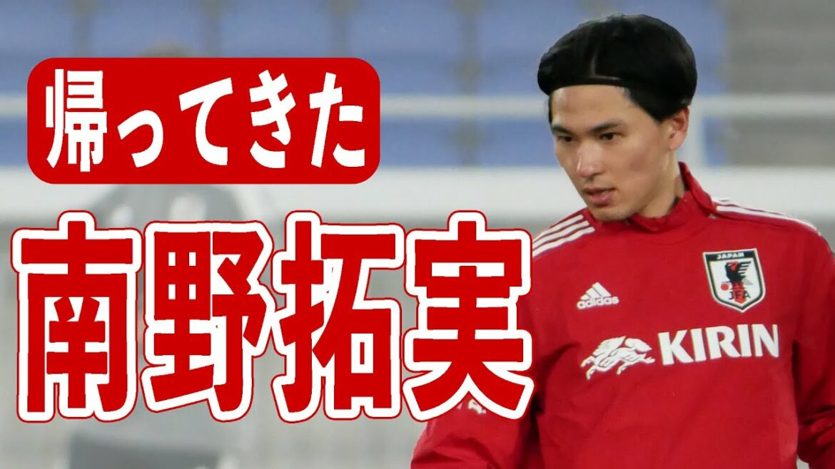 日本代表に合流した南野拓実を撮り続けてみた
