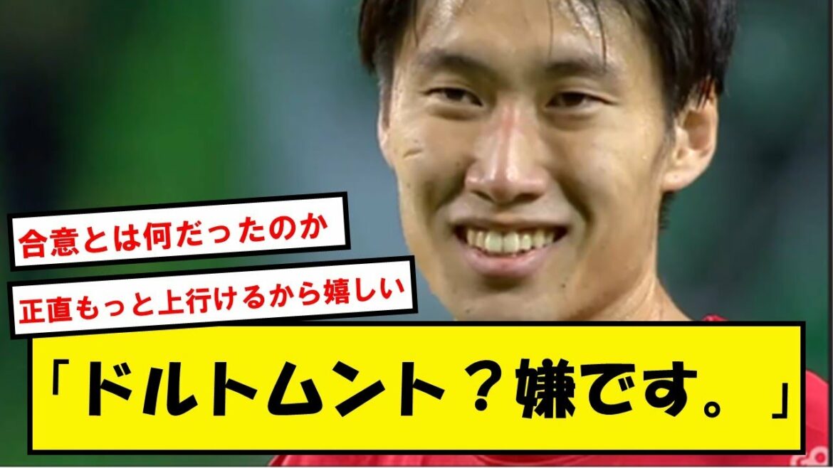 鎌田大地さん、ドルトムントへの移籍拒否wwwwwwwwwwww【2chサッカースレ】