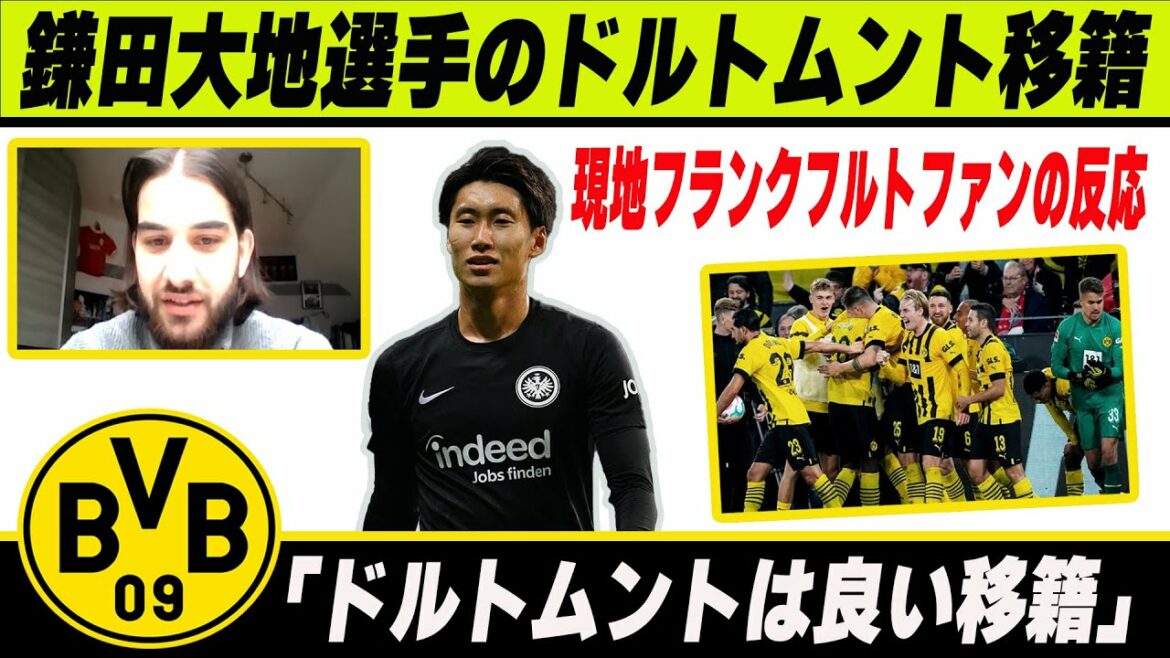 現地フランクフルトファンに聞いた/鎌田大地選手のドルトムント移籍について&今季のブンデスリーガ【鎌田大地】【ドルトムント】【ブンデスリーガ】【チャンピオンズリーグ】【チェルシー】【ドイツ語】