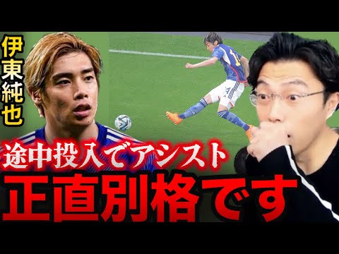 ウルグアイ戦途中投入で即アシスト!伊東純也のココが凄い。/日本vsウルグアイ【レオザ切り抜き】
