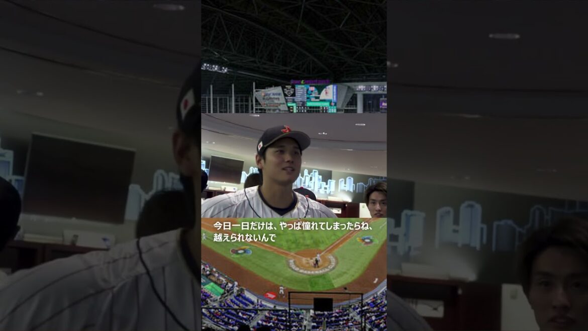 これは効いた!「憧れるのをやめましょう」大谷翔平の決勝戦前の声出し #大谷翔平 #WBC #shoheiohtani #オオタニサン