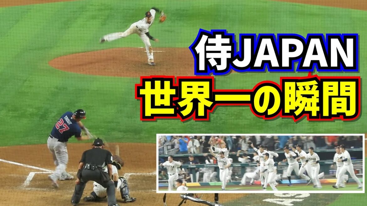 世界一奪還‼️侍ジャパンWBC優勝の瞬間 大谷がトラウトに勝つ!【現地映像】WBC決勝 日本vsアメリカ ShoheiOhtani Angels