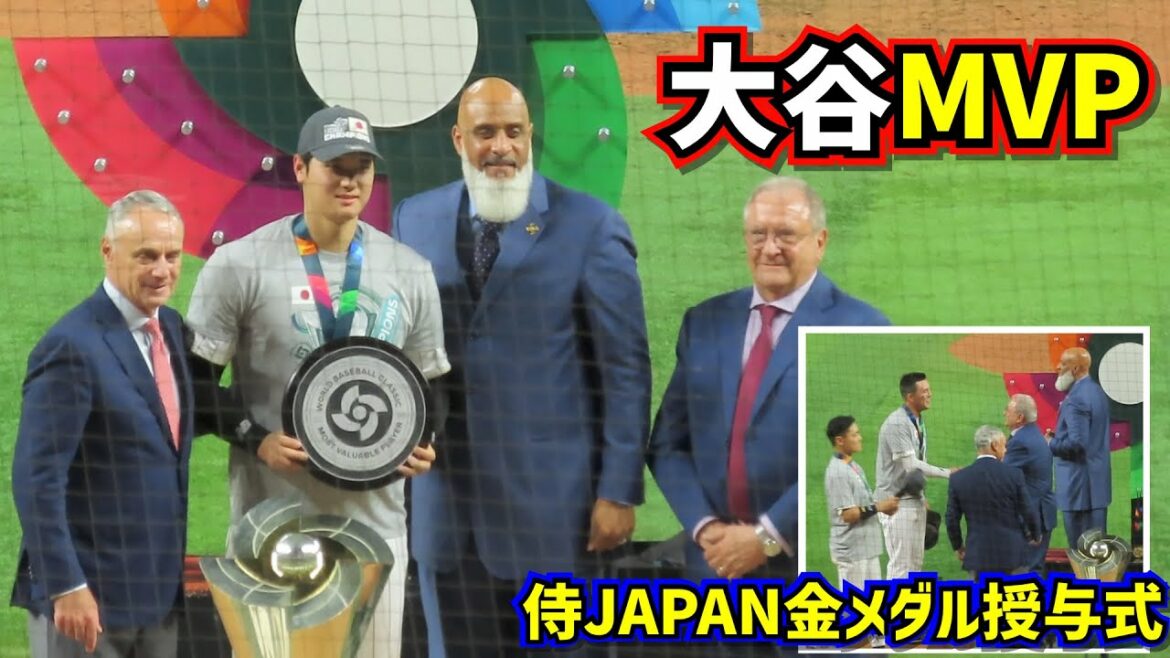 大谷翔平MVP受賞式と侍ジャパン金メダル授与式【現地映像】WBC決勝 日本vsアメリカ ShoheiOhtani Angels