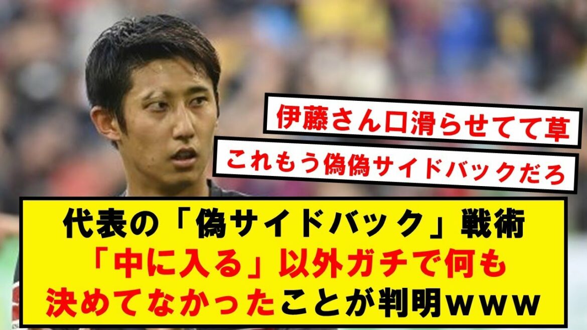 伊藤洋輝「いつ真ん中に入るか、そのとき周りの動きをどうするかを決めないと…」【Twitter反応】