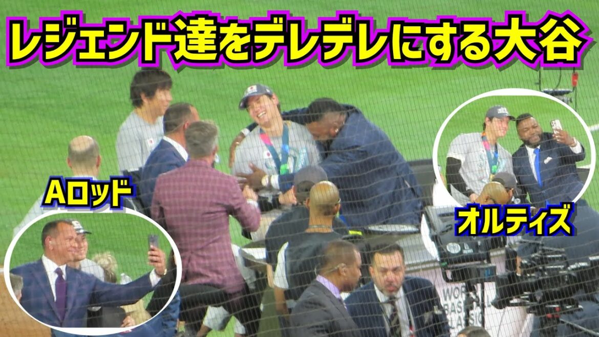 WBC優勝後のインタビューでレジェンド達が大谷にデレデレ【現地映像】 ShoheiOhtani Angels