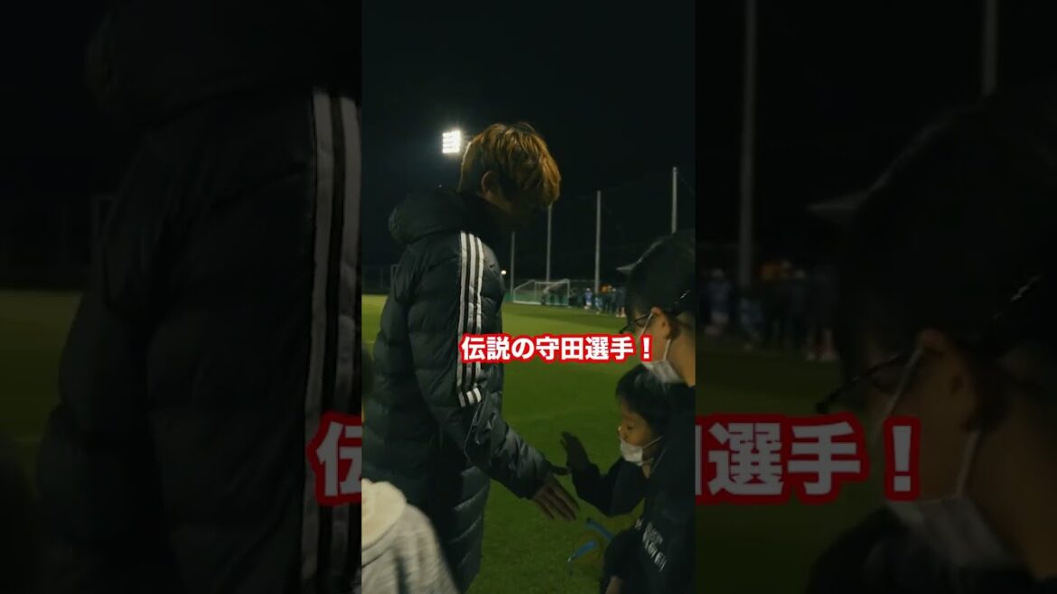 伝説の守田選手 #サッカー日本代表 #samuraiblue #守田英正