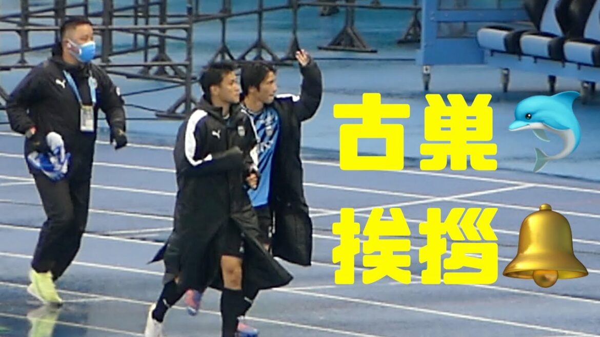 試合後挨拶➡︎サポーターへ古巣挨拶行く山根視来&瀬川祐輔🐬🔔川崎フロンターレvs湘南ベルマーレ2023.3.26ルヴァンカップ