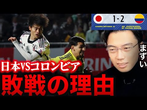 【レオザ】日本対コロンビアゴール&総括!負けた理由はコレです。【切り抜き】