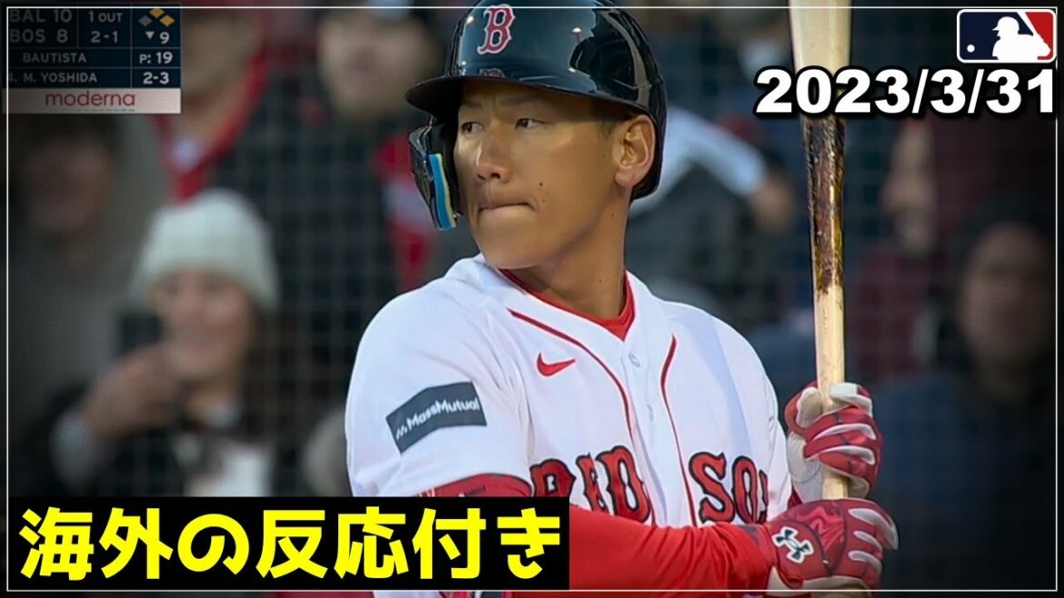 【吉田正尚】開幕4番『メジャーデビュー!!本拠地で強烈マルチの活躍』《3月31日全打席ハイライト》【侍ジャパン/WBC/大谷翔平/野球】
