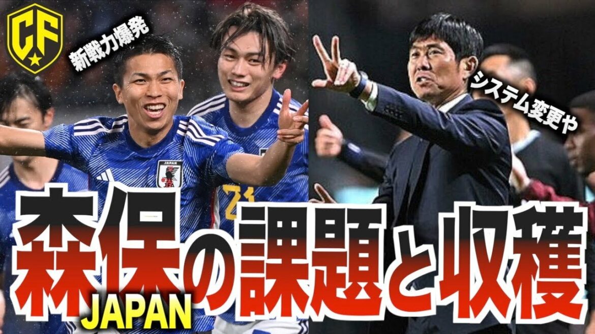 【衝撃】新生サッカー日本代表を振り返る!第二次森保ジャパンはヤバい!?