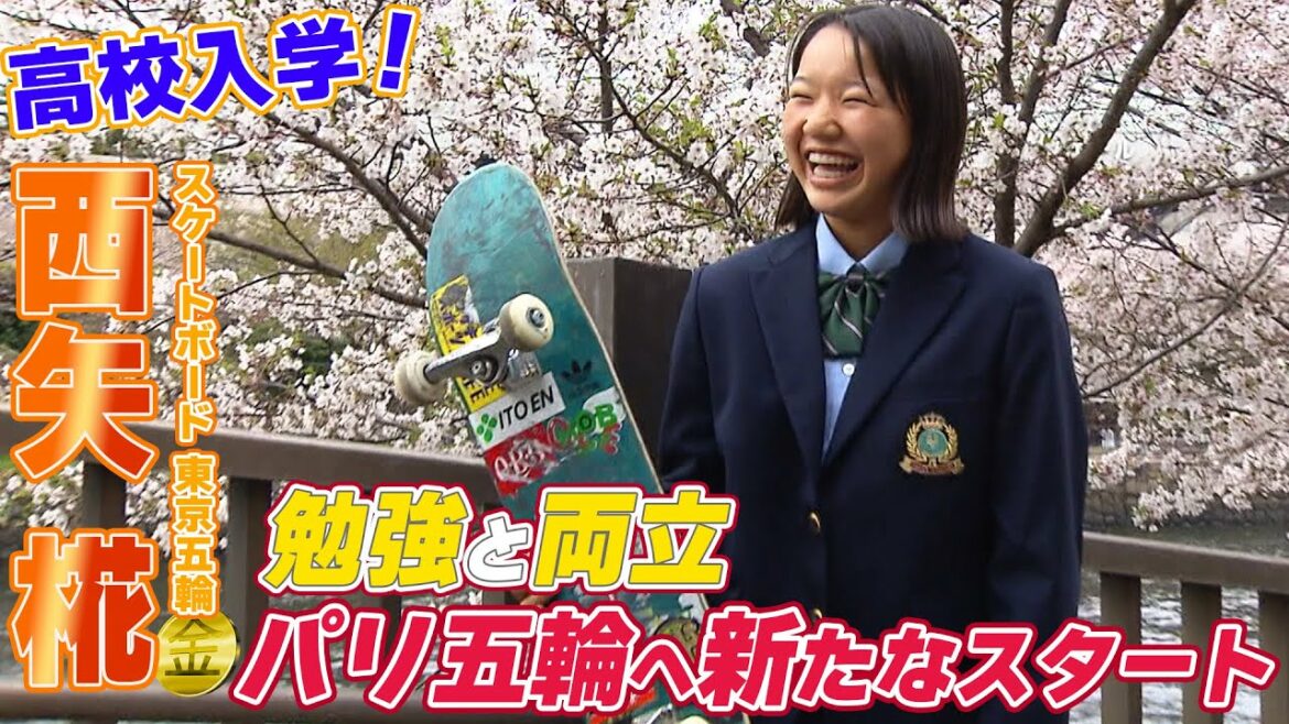 【高校入学】西矢椛 目標は英会話を習得してカッコよく喋りたい