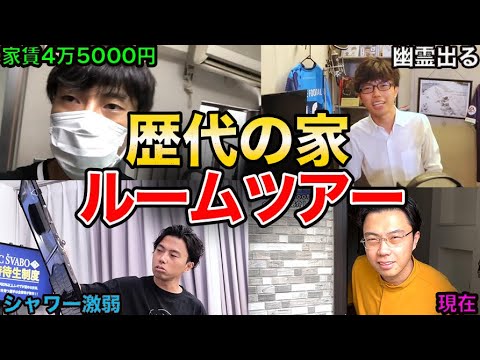 レオザの過去の部屋がヤバすぎた…ルームツアーまとめ【レオザ切り抜き】