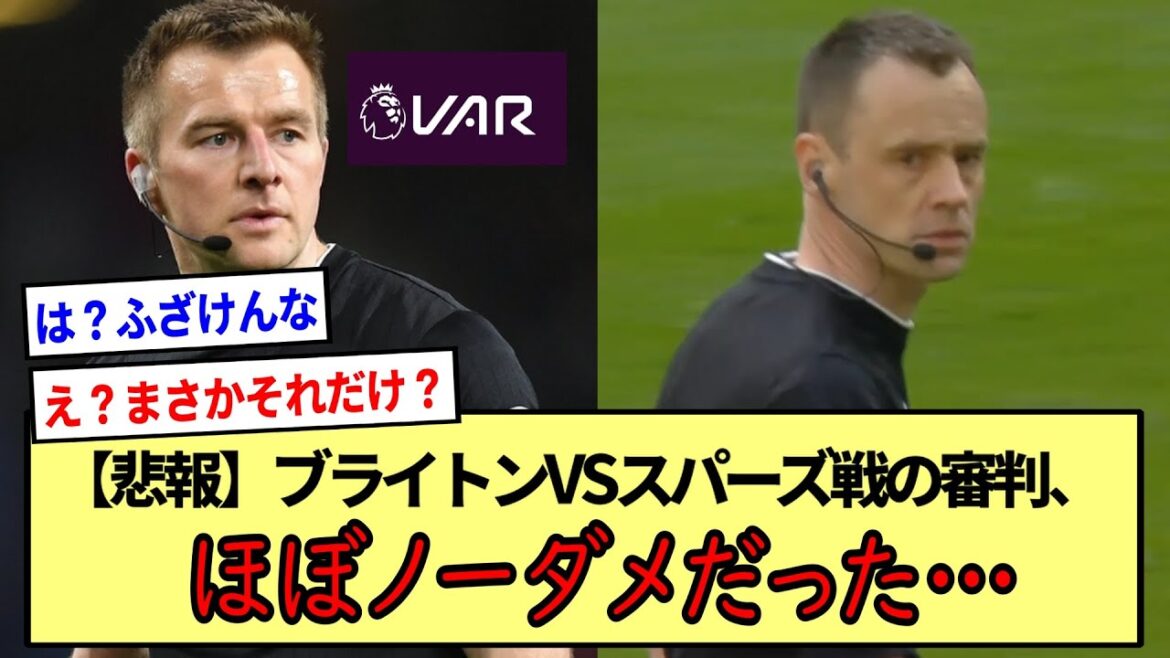 【速報】例の審判、特にお咎めなし…※2ch反応まとめ※