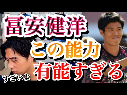 冨安健洋が世界トップレベルである理由について