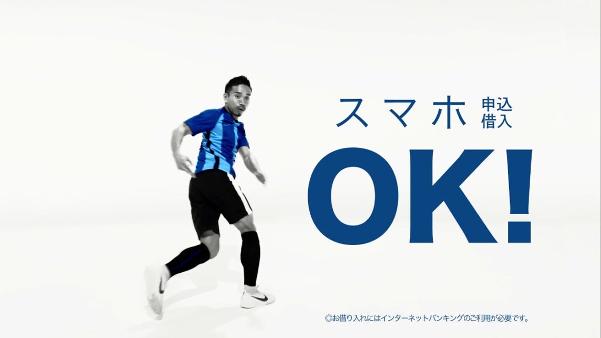 長友佑都出演CM動画「2019横浜銀行」