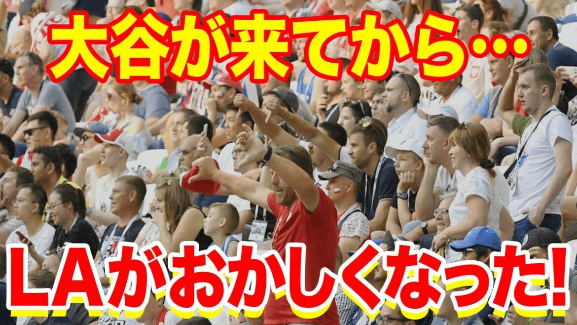 【海外の反応】大谷翔平の影響がヤバ過ぎる!ロサンゼルス民が驚愕する事態とは!!?「ロスが変わってしまった」