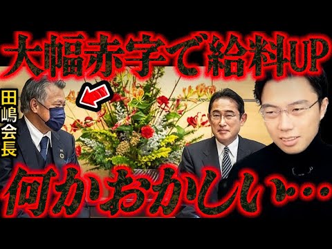 【レオザ】日本サッカー協会のヤバすぎる実態…【レオザ切り抜き】
