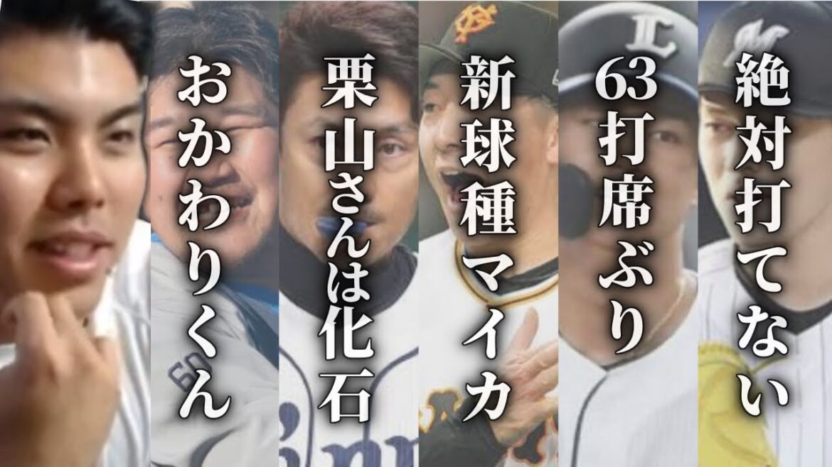 【たいらげーむ】「応援ってうるさい?」「佐々木朗希と対戦?」おかわり君に栗山選手、久々ヒットの西川愛也選手…2023.05.01配信まとめ【平良海馬/切り抜き/西武ライオンズ】