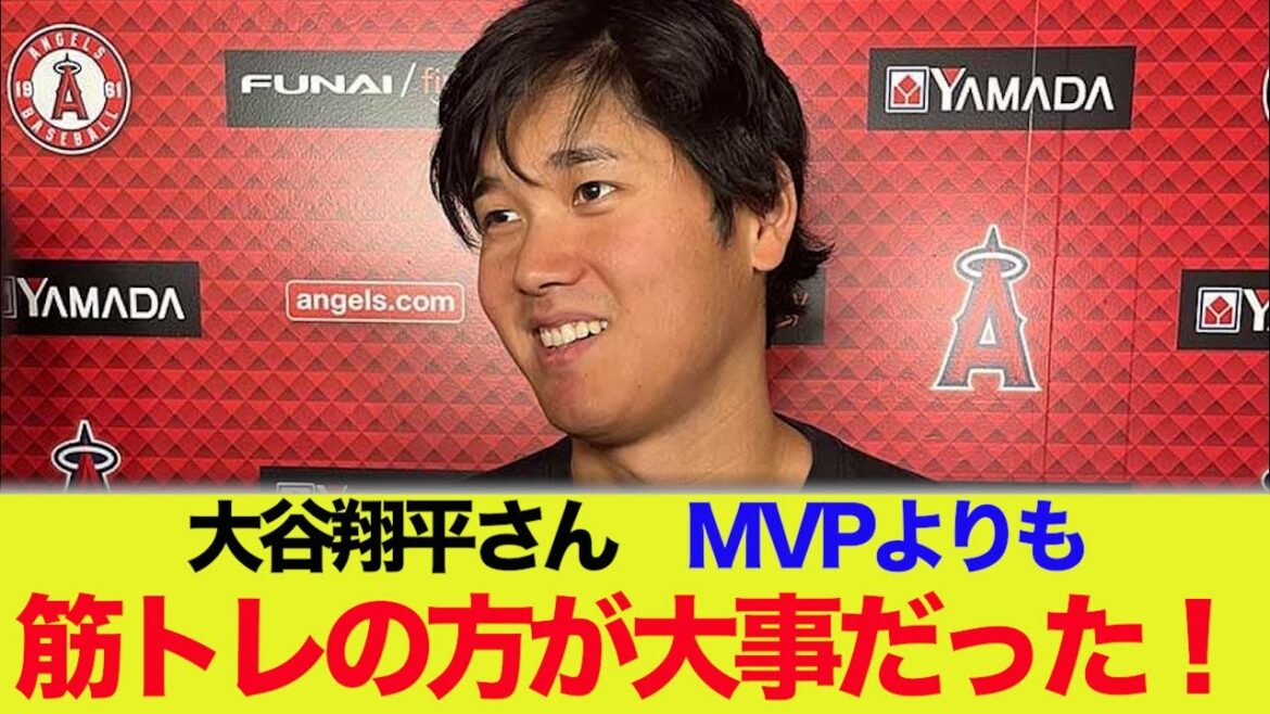 【悲報】大谷翔平、MVPよりも筋トレのほうが大事w大谷翔平 藤浪晋太郎 佐々木朗希 吉田正尚 鈴木誠也 千賀滉大 ダルビッシュ有