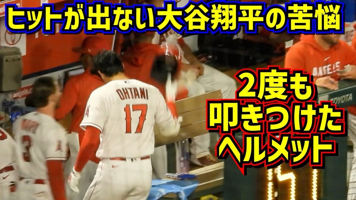 目撃‼️大谷選手の苛立ちと仲間の大切さが身に沁みた試合【現地映像】5/5vsレンジャーズ ShoheiOhtani Angels