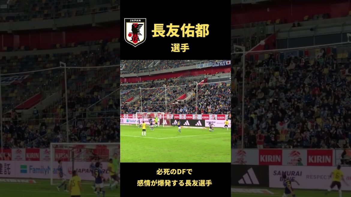 長友佑都の魂のDF