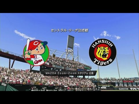 2013☆広島(前田健太)VS阪神(能見篤史)☆マツダスタジアム【PS3】プロ野球スピリッツ2013