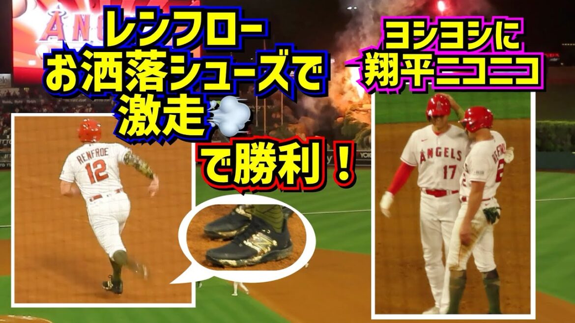 レンフローが自慢のお洒落シューズで激走💨翔平にヨシヨシでエンゼルス勝利‼️ 【現地映像】5/19vsツインズ HunterRenfroe ShoheiOhtani Angels