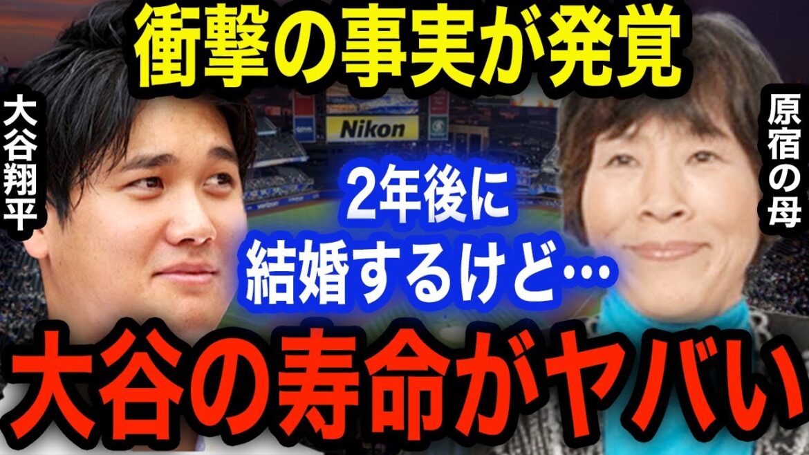 「大谷翔平は2025年に結婚する」多くの著名人を顧客に持つ“原宿の母” が大谷の手相を鑑定「死角がない」生命線については衝撃の事実が発覚!!【海外の反応】