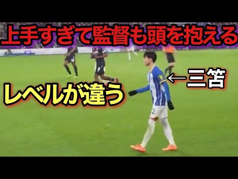 三笘薫のドリブルはレベチだと確信した天才すぎる瞬間!!