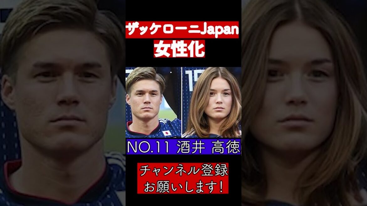 ザックJapanメンバーが女性化!?#shorts #サッカー日本代表 #酒井宏樹 #酒井高徳 #遠藤保仁