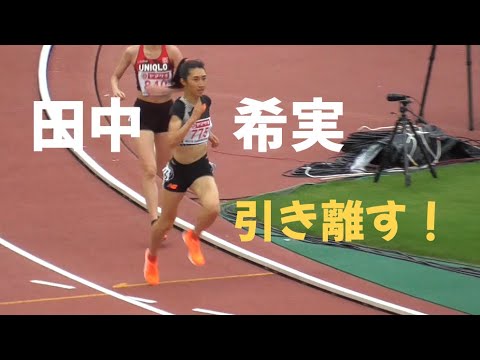 田中希実5000mの決勝でも超大差!女子5000m決勝 日本選手権陸上2023