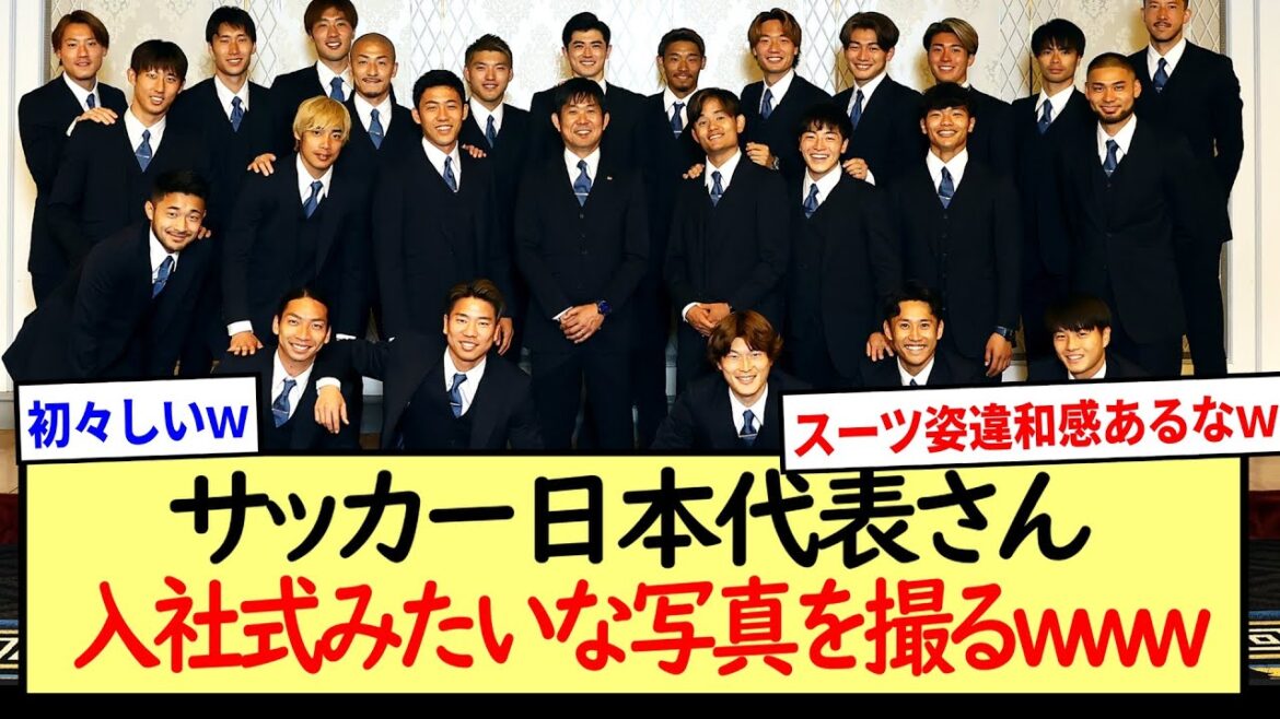 サッカー日本代表さんの集合写真www※2ch反応まとめ※