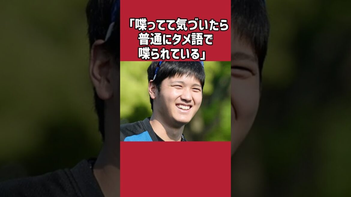 大谷翔平に関する雑学#野球#大谷翔平#野球雑学