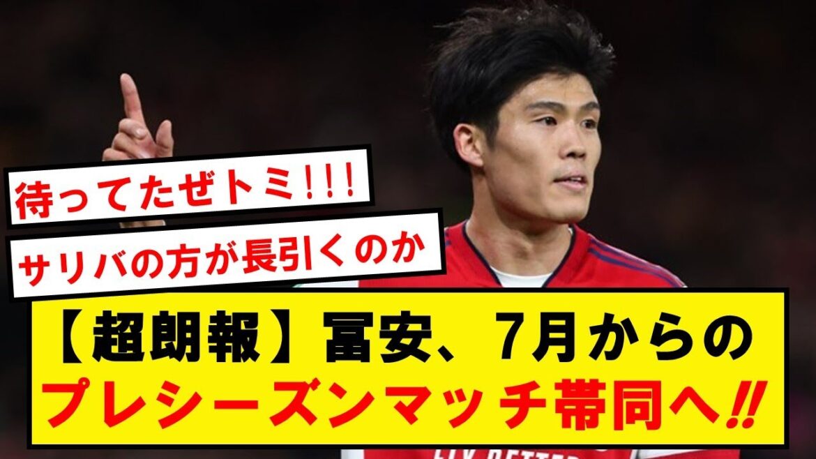 【超朗報】現地紙「トミは既にジムトレーニングするまで回復している。プレシーズンに帯同するだろう」