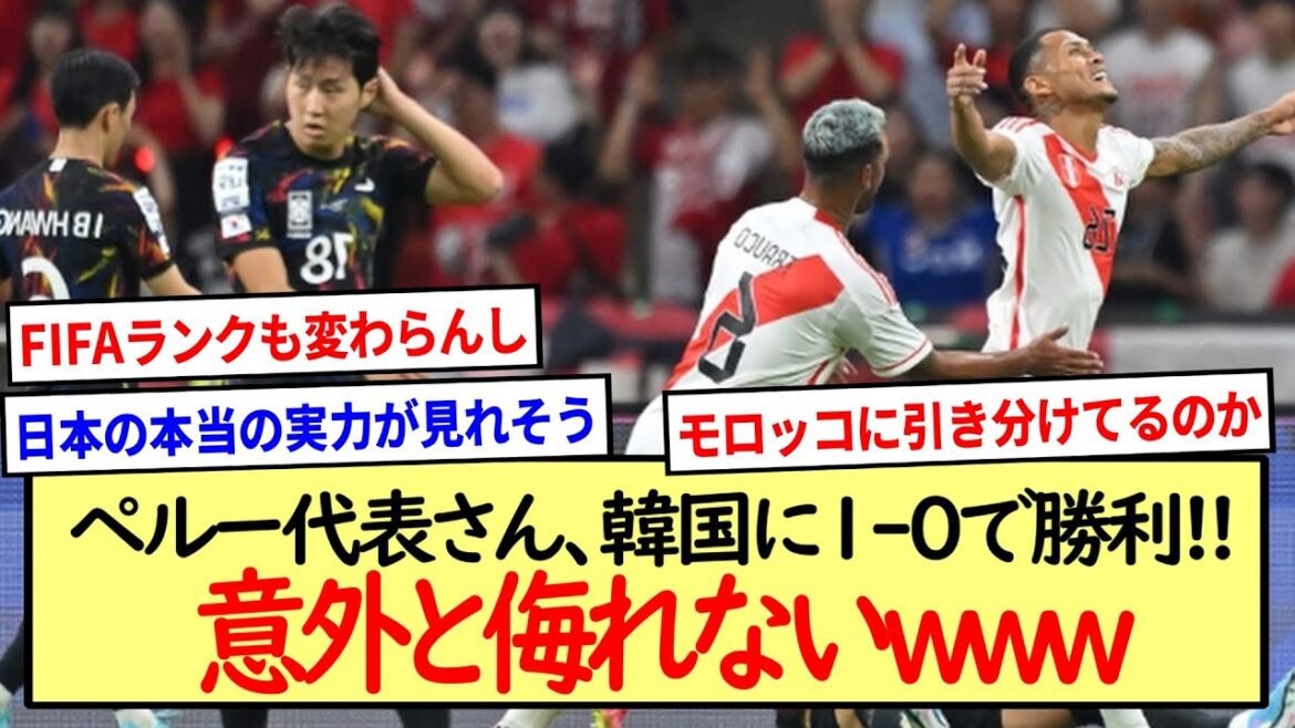20日に日本代表と対戦するペルー代表さん、意外と侮れない※2ch反応まとめ※