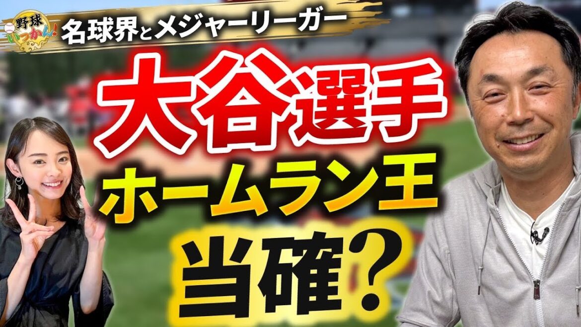 大谷選手が25本でホームランキング独走!ダルビッシュ投手はメジャー100勝。名球会入りを懇願する理由