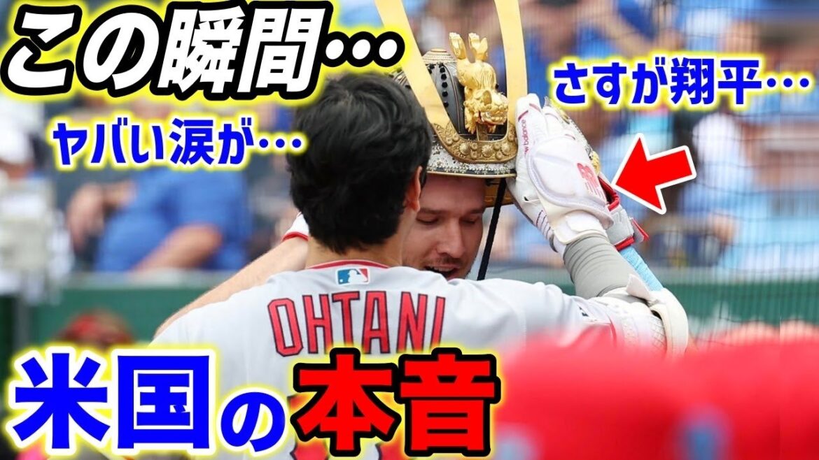 【大谷翔平】”不敗神話”継続‼逆転24号&6度目トラウタニ弾に米称賛!兜セレブレーションで大谷がトラウトにした”ある行動”に「泣くわこんなの」【海外の反応】
