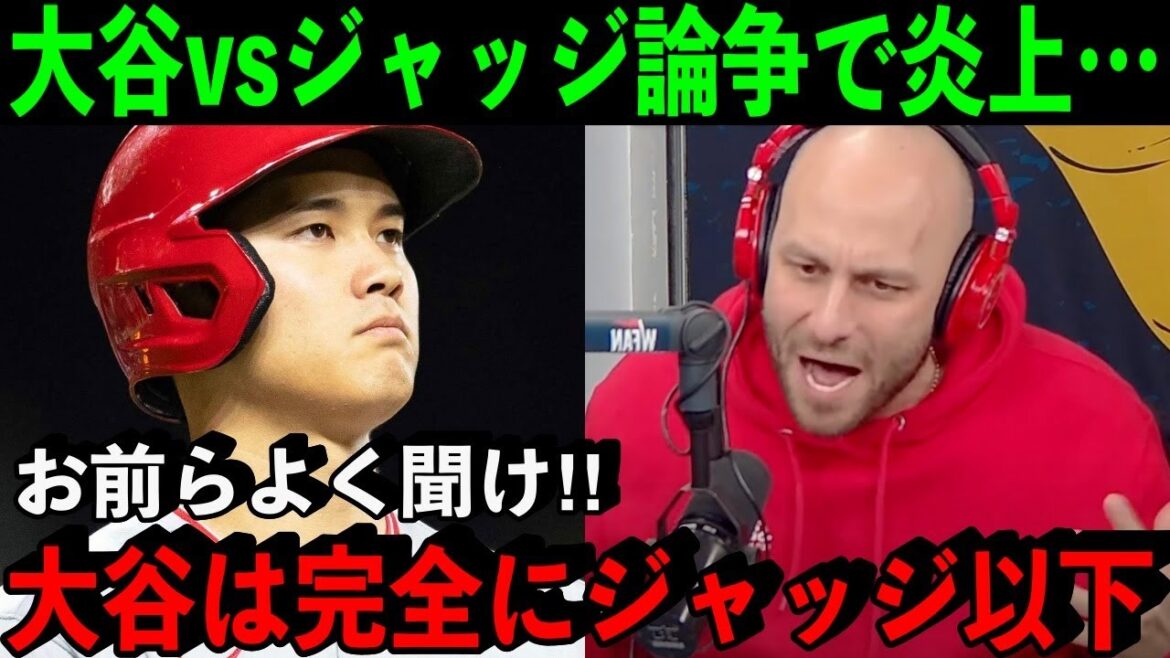 大谷翔平を批判した”ジャッジ推し”のNY司会者がヤバかった…「健康なら完全にジャッジ」「大谷などどうでもいい」【海外の反応/MLB】