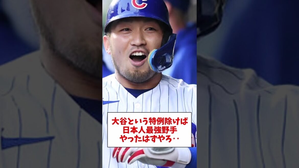 鈴木誠也がメジャーで通用しない理由【なんJ反応】