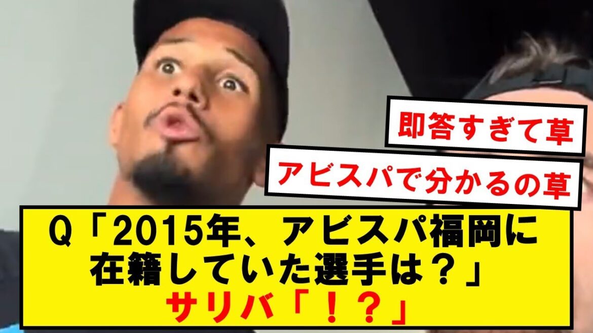 サリバ「トミヤス!!!!!!!!」