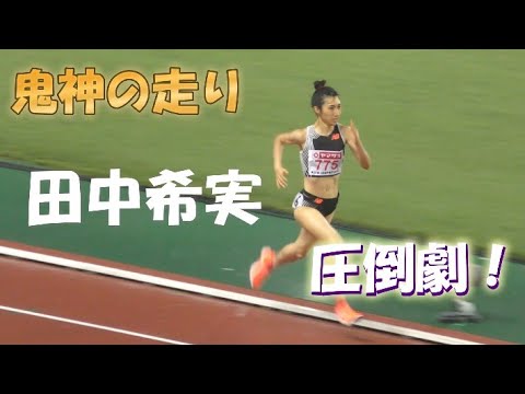 〈4k〉まさに田中希実劇場!1500mで圧巻の走り 日本選手権陸上2023 女子1500m決勝