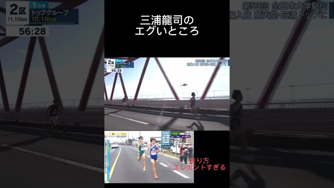 日本の至宝 #三浦龍司 #駅伝 #オリンピック