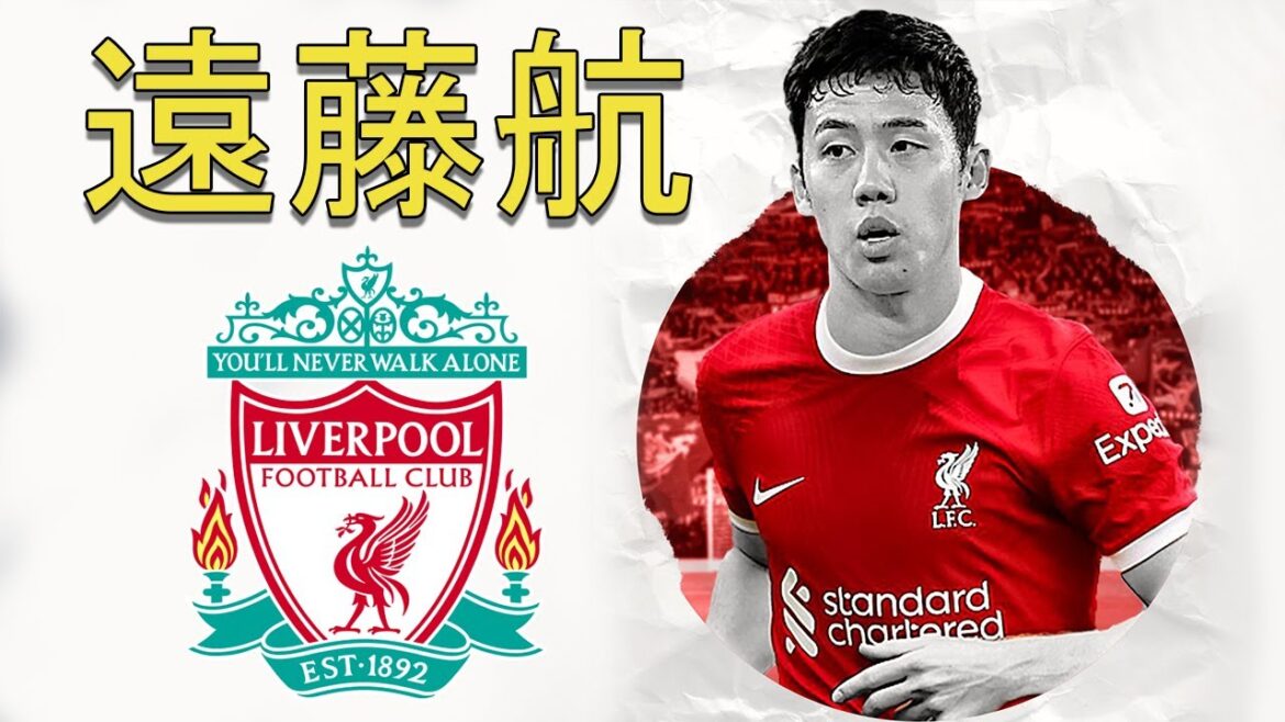 Wataru ENDO 遠藤航 ● Welcome to Liverpool 🔴🇯🇵
