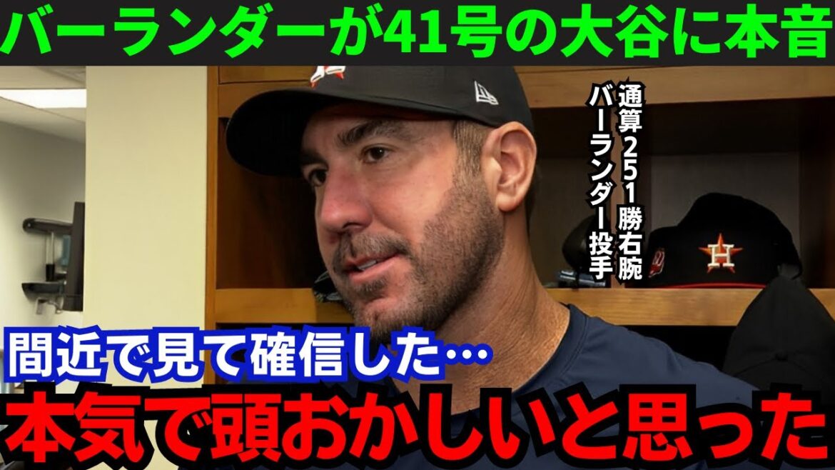 【大谷翔平】「お金を払ってでも対戦したい」通算251勝右腕が大谷を称賛!しかし、二刀流はエンゼルスに見切りか…【海外の反応/MLB】