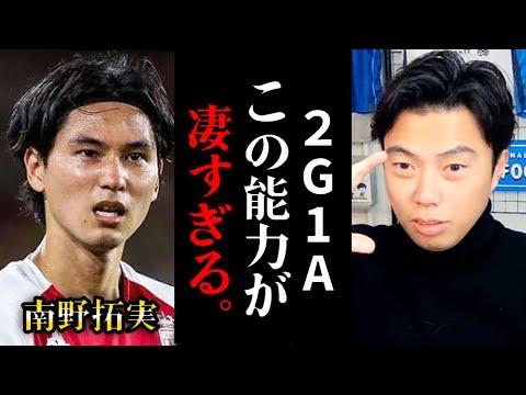 【代表復帰?】南野拓実が無双!この能力がエグいです。【レオザ切り抜き】
