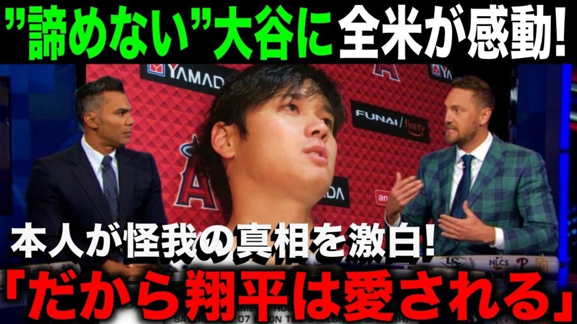 【大谷翔平】2安打&4出塁&2盗塁でエ軍連勝!大谷本人が語った”靭帯損傷の真実”に全米が感動…「だから翔平は愛される」【海外の反応】