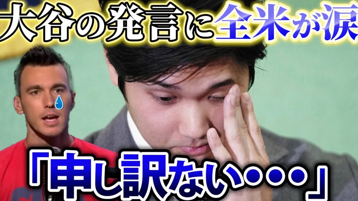 【海外の反応】大谷翔平が怪我をした試合後に語ったコメントに米TVは涙した。【右肘靭帯損傷】