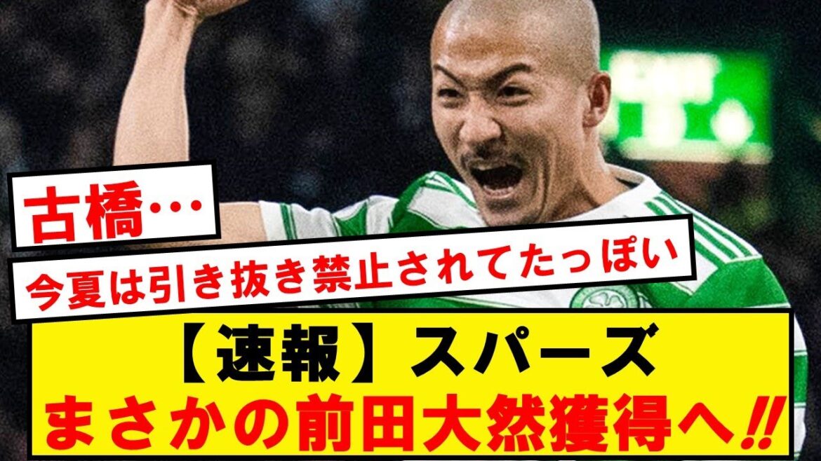 【速報】ポステコスパーズ、まさかの前田大然(25)獲得の噂が浮上wwwwwwwwwwwwww