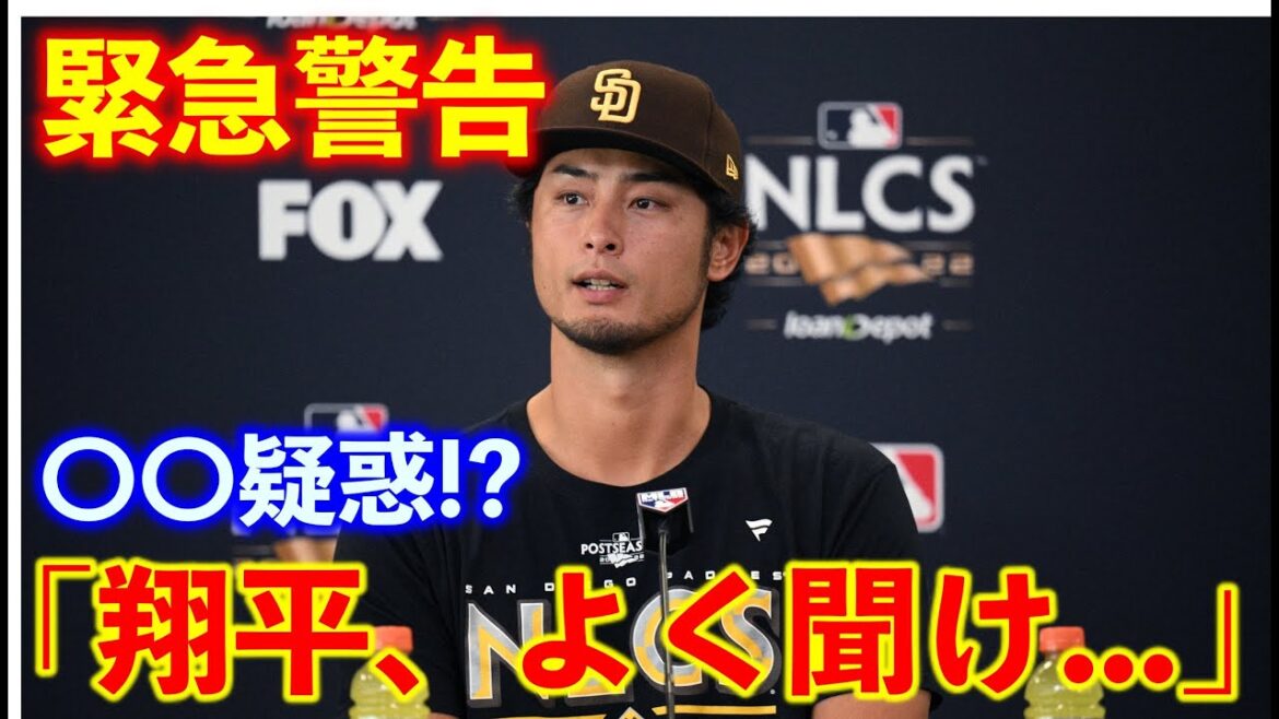 【衝撃】ダルビッシュ有が大谷翔平に警告したヤンキース・ジャッジの「ある疑惑」がヤバい…衝撃の真相!【海外の反応】