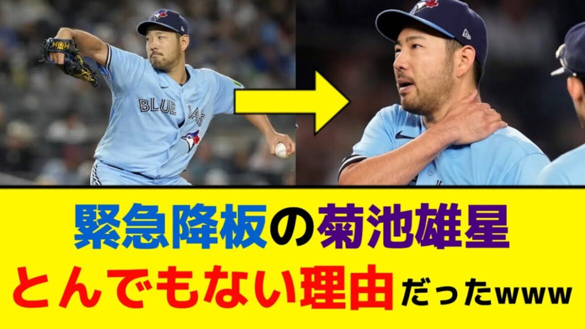 菊池雄星さん、首の痙攣の理由が衝撃だったwww【5ch】【なんJ】